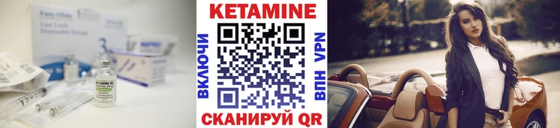 КЕТАМИН VHQ  omg сайт  Катав-Ивановск 