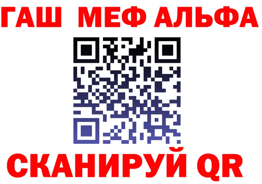 ГАШ Ice-O-Lator маркетплейс shop kraken Катав-Ивановск