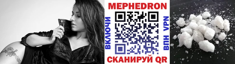 МЯУ-МЯУ кристаллы Катав-Ивановск