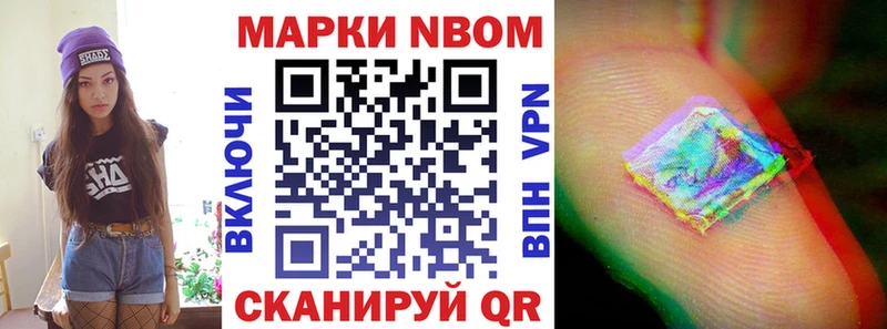 продажа наркотиков  Катав-Ивановск  Марки 25I-NBOMe 1,8мг 