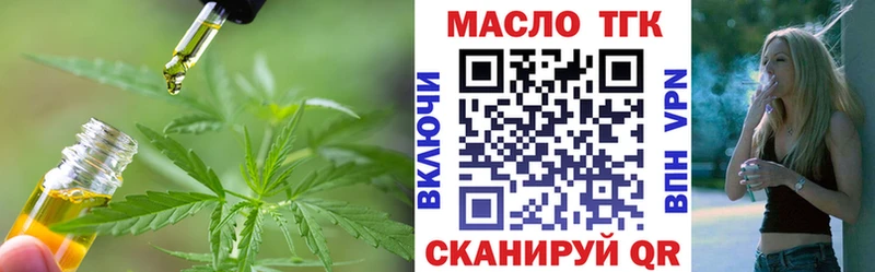 купить закладку  Катав-Ивановск  ТГК THC oil 