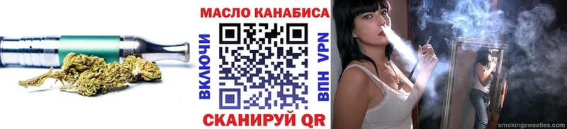 ТГК THC oil Катав-Ивановск